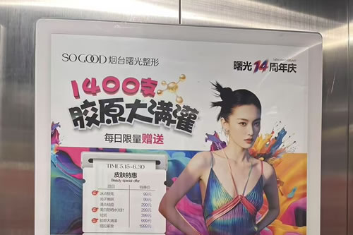 钟祥电梯广告